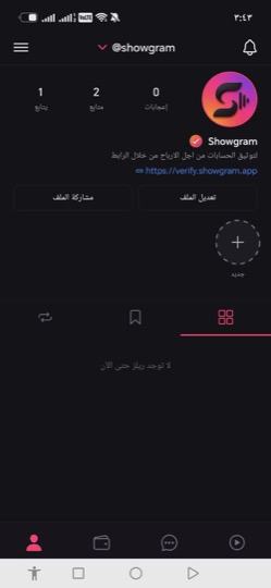 بروفايل Showgram